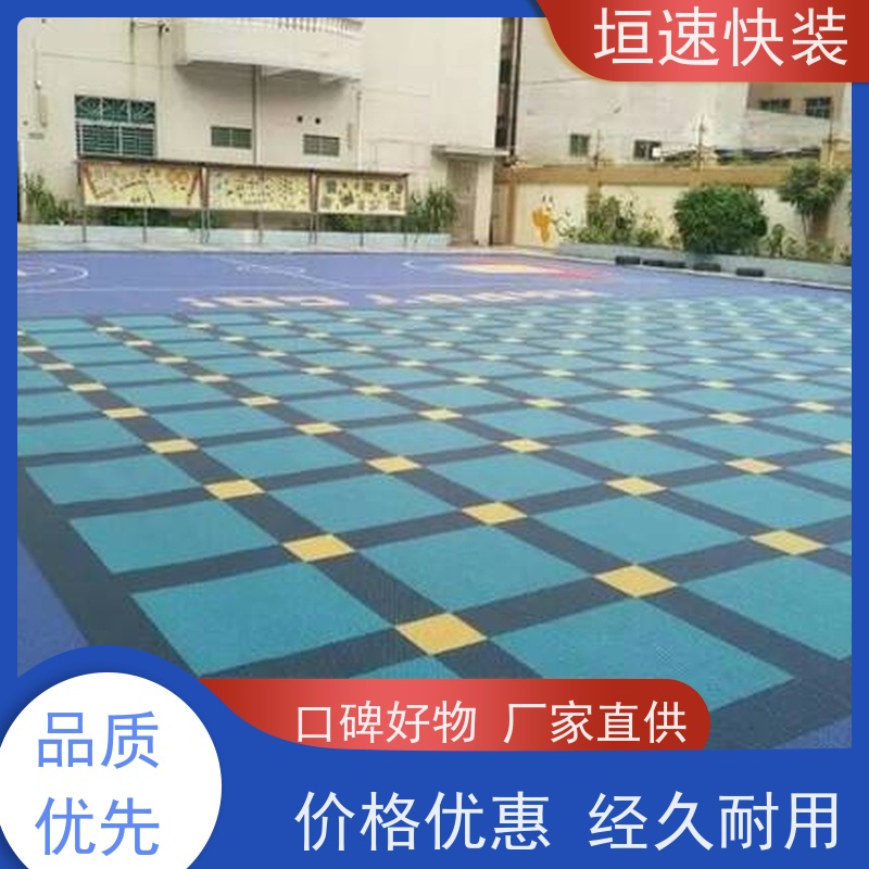 垣速 悬浮地板球场 软塑拼装地板 弹性防滑 学校悬浮拼装地板修建费用