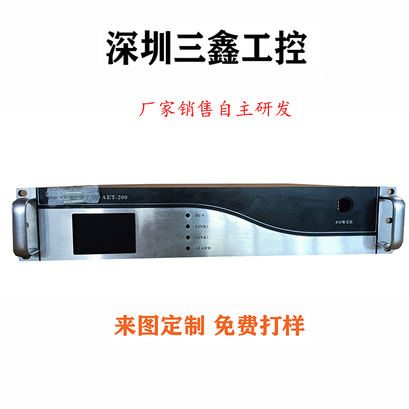 三鑫工控钣金工业机箱定制4u工控机箱加工精密设备外壳设计打样