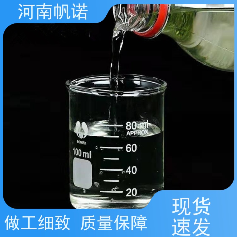帆诺净水 批发 印染组织助剂 工厂精选 碳源乙酸钠25%含量水白色
