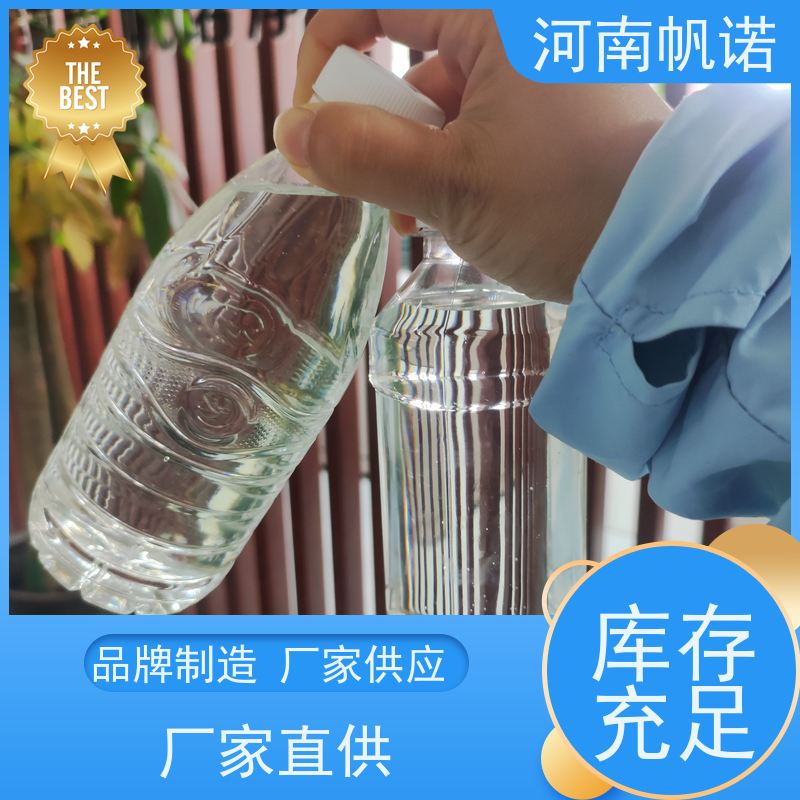 帆诺净水 批发 国标乙酸钠 酸度调节剂 试样免费