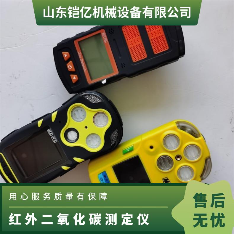 CRG5H红外二氧化碳测定仪 手持式CO2浓度报警仪