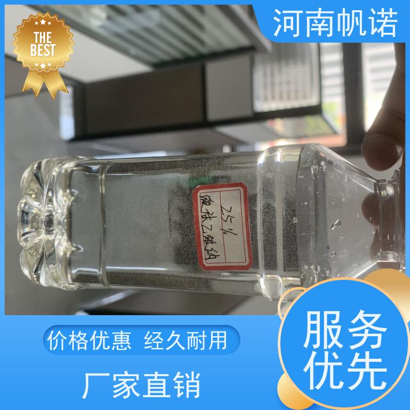 帆诺净水 试样免费 公司 PH中和剂 工业级乙酸钠