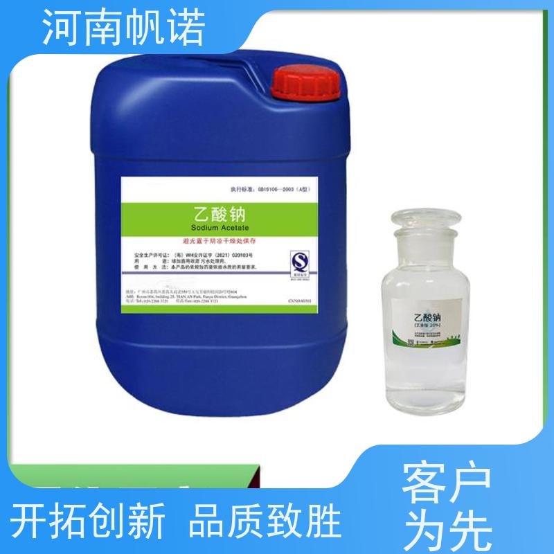帆诺净水 印染组织助剂 批发 发货迅速 工业级乙酸钠