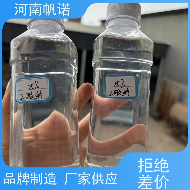 帆诺净水 厂家 无色透明 剂染媒保温剂 国标乙酸钠