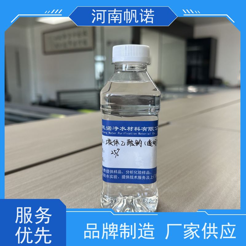 帆诺净水 品牌 质量稳定 乙酸钠溶液 酸度调节剂