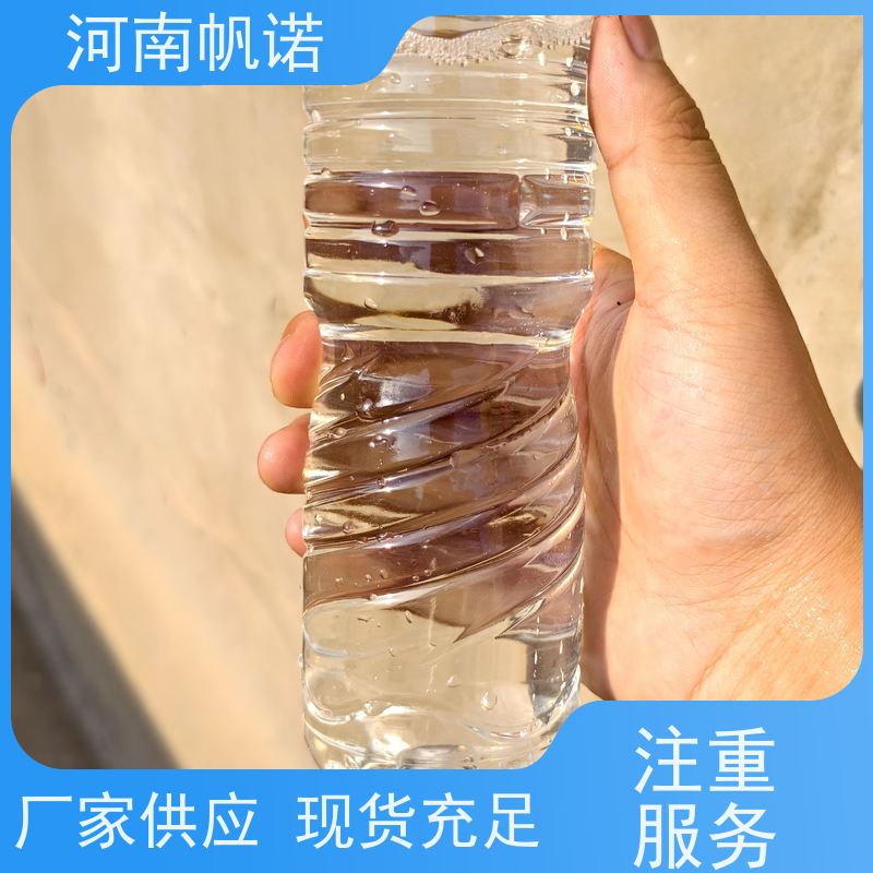 帆诺净水 乙酸钠溶液 污水处理药剂 公司 无色透明