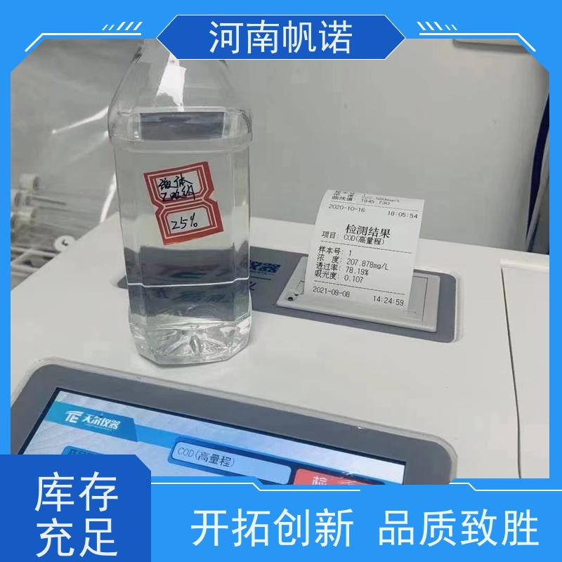 帆诺净水 使用方便 公司 酸度调节剂 乙酸钠溶液