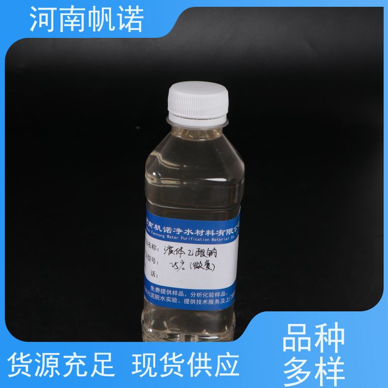 帆诺净水 公司 发货迅速 酸度调节剂 工业级乙酸钠