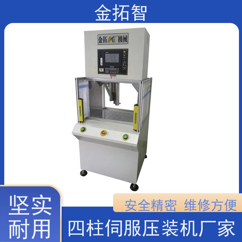 南 通四柱伺服压力机 柔性组线 设有紧急按钮及寸动功能