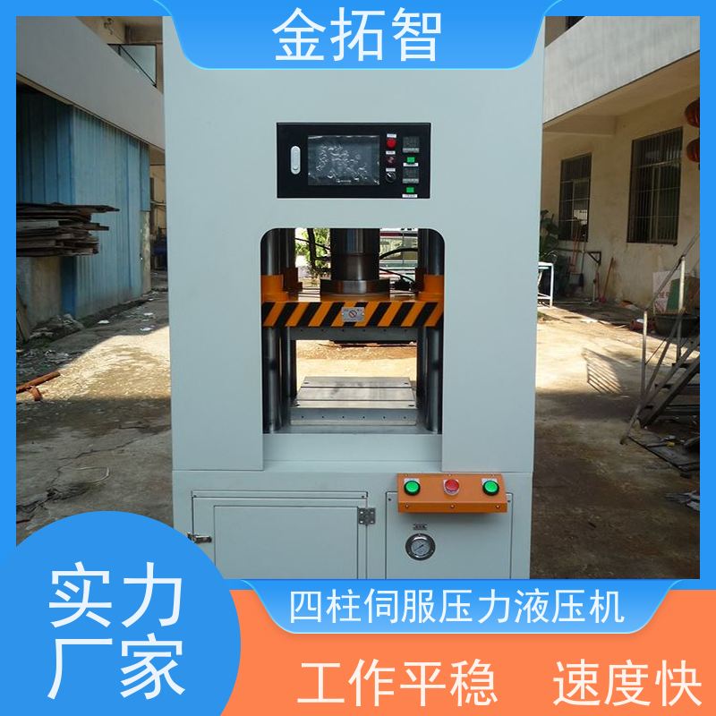 舟 山四柱伺服压力冲压冲床厂家 友好人机界面 拥有方便的操作空间