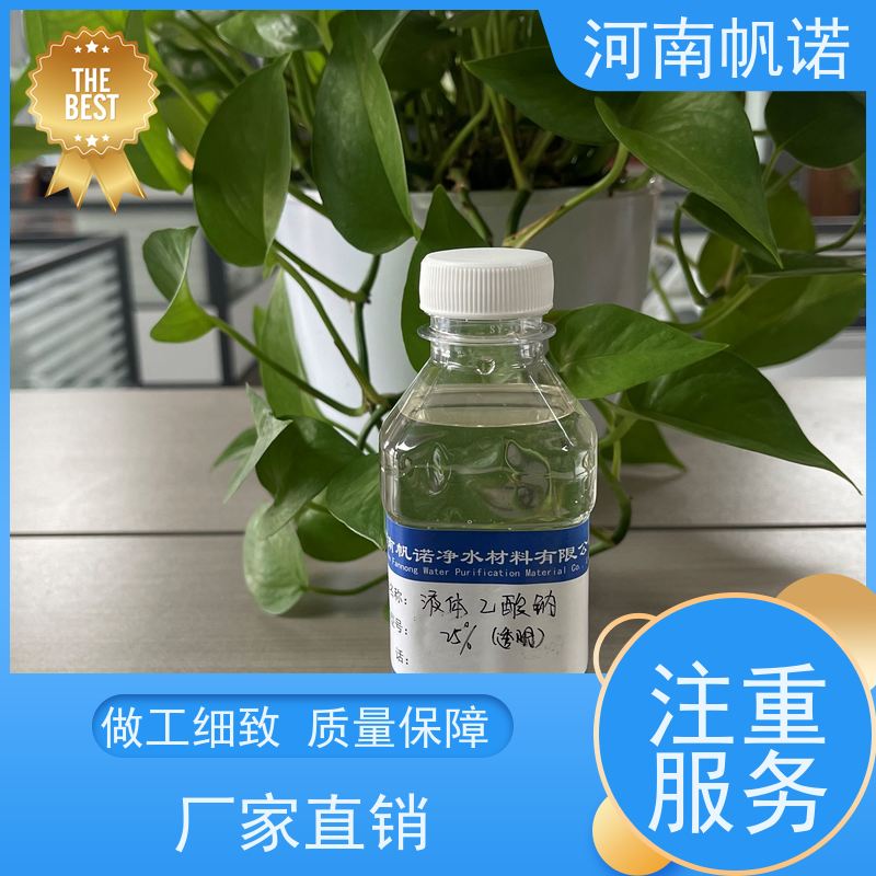 帆诺净水 乙酸钠 华中地区 生产厂家 酸度调节剂