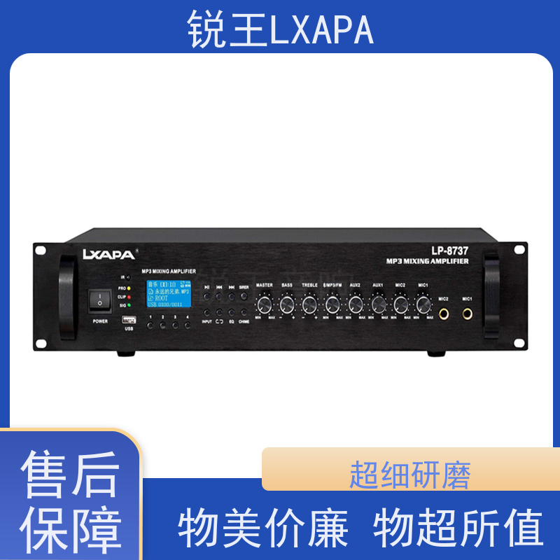 锐王LXAPA 扩声广播系统 多通道功放 舞台音响演出工程家用