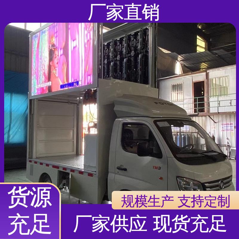 收售 高清户外显示屏 可根据需要定制 舞台车 移动广告车