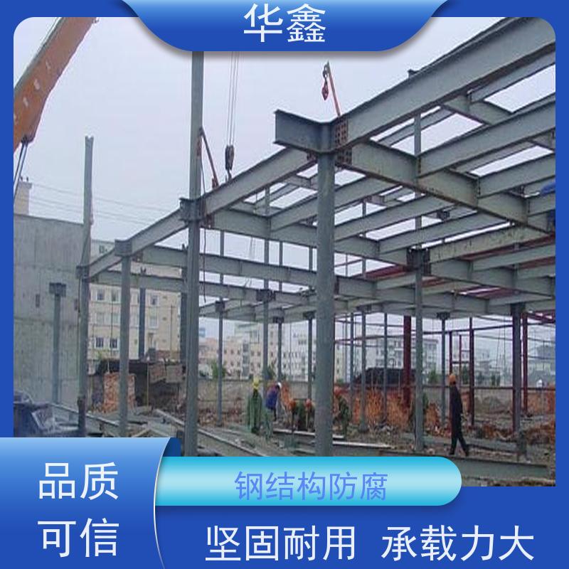 华鑫 电厂锅炉钢架防腐 翻新 施工搭建 提供咨询服务