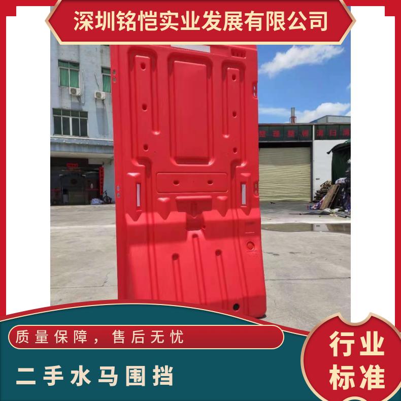 二手水马围挡 南沙 罗湖 回收出售 红色 高度150cm 重量5.5kg 型号HR1