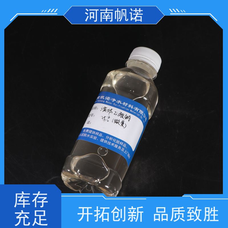 帆诺净水 乙酸钠厂家 污水处理药剂 供应 定制含量