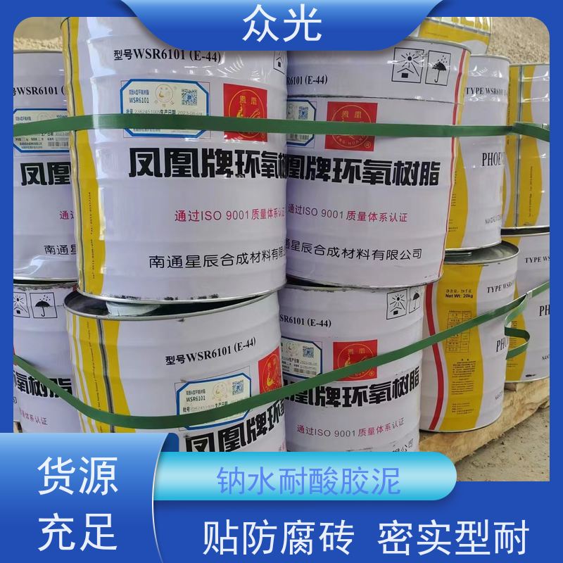 众光 防腐砖施工铺贴 钾水耐酸胶泥 混凝土修补砂浆粘贴 适用范围广