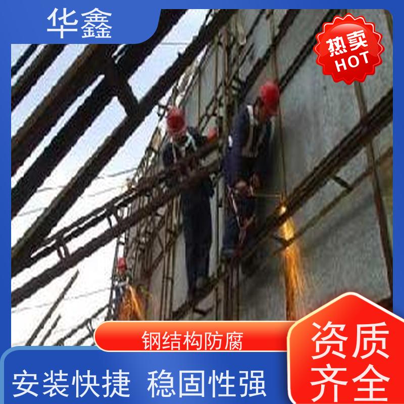 华鑫 电厂锅炉钢架防腐 厂房搭建工程 一站式服务 