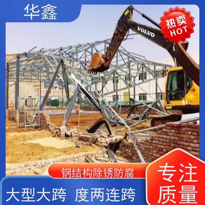 华鑫 电厂锅炉钢架防腐 翻新 施工搭建 资质齐全 持证上岗
