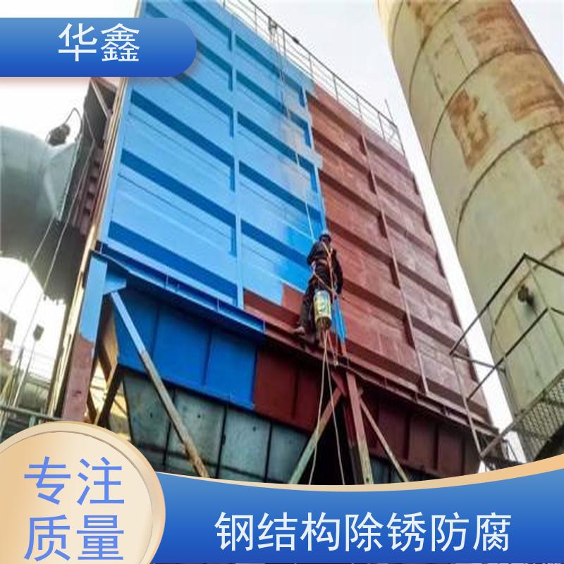 华鑫 电厂锅炉钢架防腐 坚固耐用 承载力大 全国业务承接