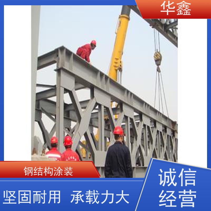 华鑫 电厂锅炉钢架防腐 搭建施工安装 多年经验 品质可信