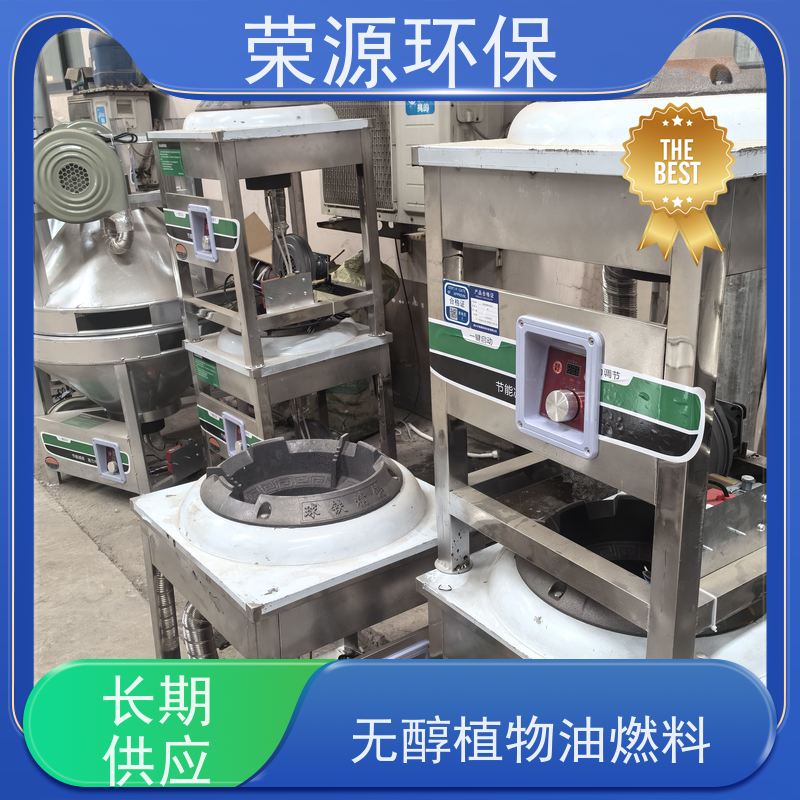  厨房用 无醇燃料 火力猛 热值高 炒菜更快 长期供应 