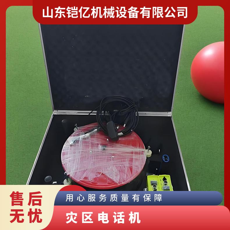 KTT119A便携式通信电话 适用于矿山坑道救灾使用