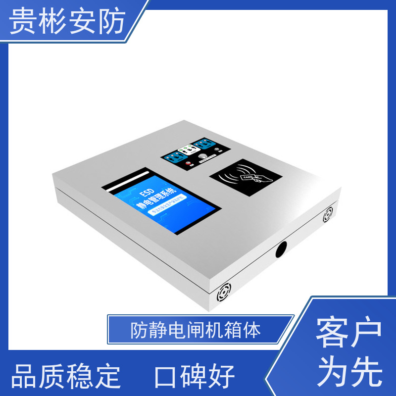 贵彬安防 esd门禁系统一体机 静电闸机 304不锈钢材质 应用广泛