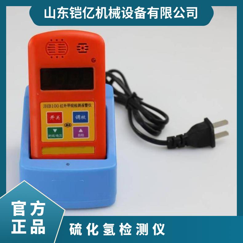 CLH100矿用硫化氢检测声光报警仪 便携式功耗低