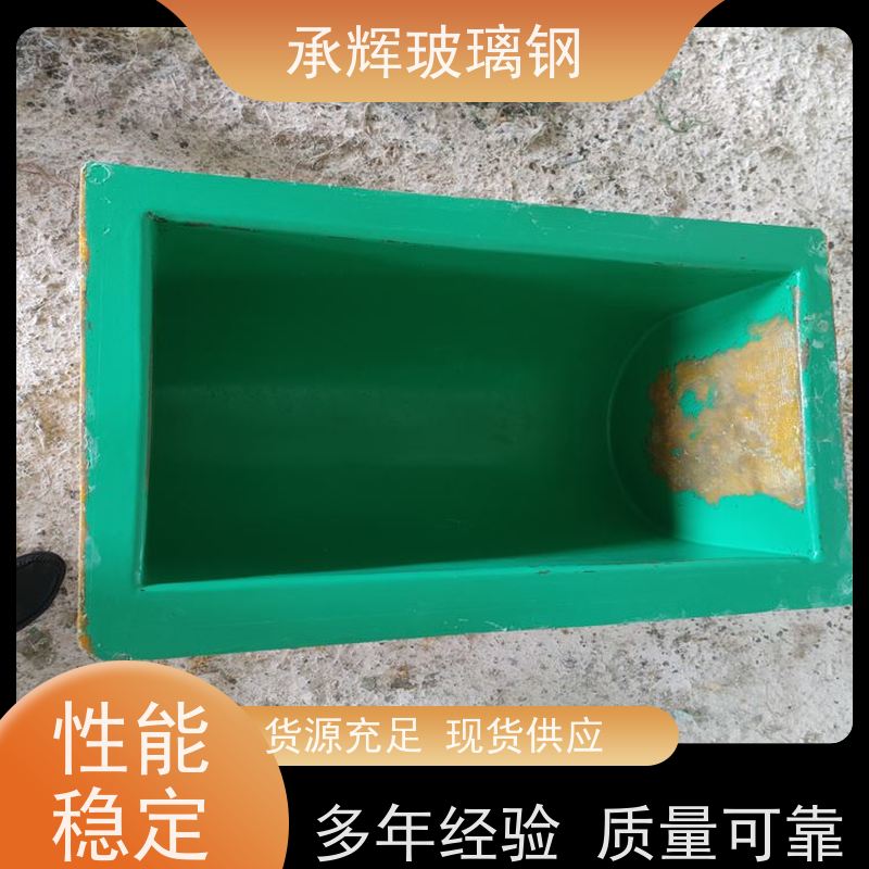 承辉厂家 玻璃钢输送带防尘罩 结构稳定寿命长 可定制