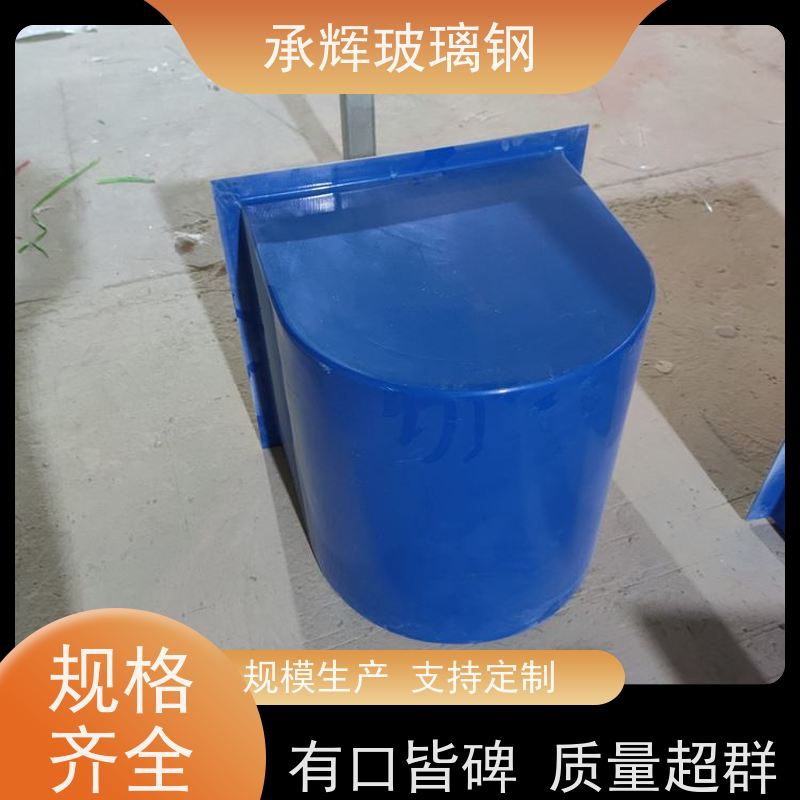 承辉厂家 玻璃钢皮带机防尘罩 密封不渗漏 规格齐全