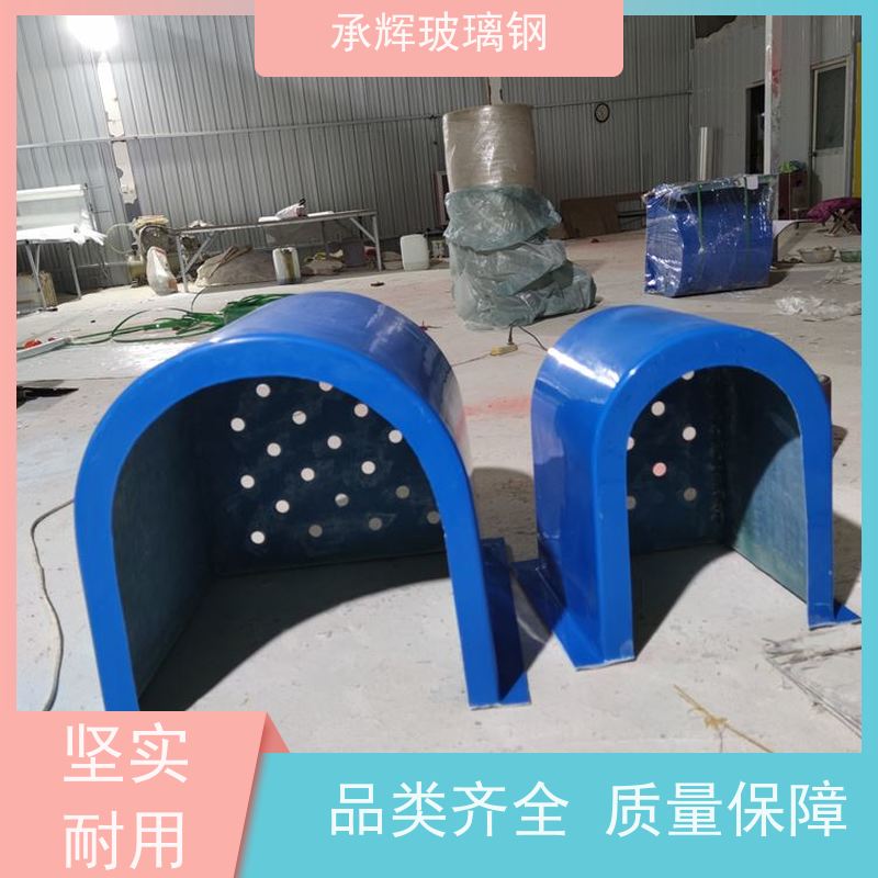 承辉厂家 玻璃钢电机遮挡防护罩 质轻方便运输 规格齐全