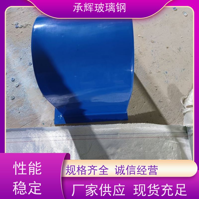 承辉 电机输送机防雨罩 质轻方便运输 规格齐全