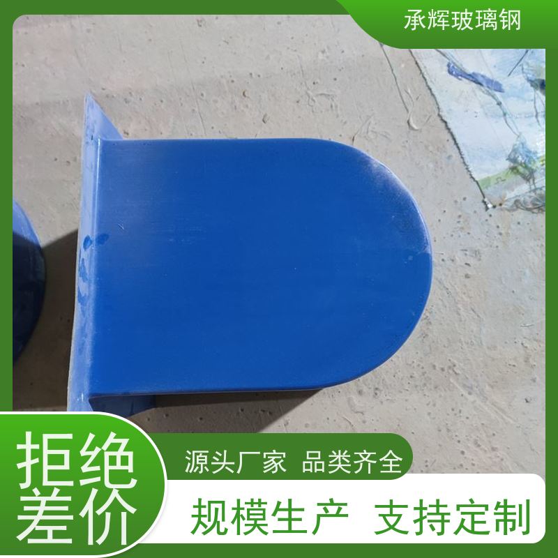 承辉 玻璃钢卧式输送机皮带防护罩 结构合理不易破损 规格齐全