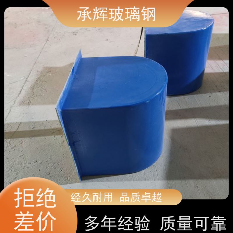 承辉 玻璃钢皮带机防尘罩 施工简单成本低 规格齐全