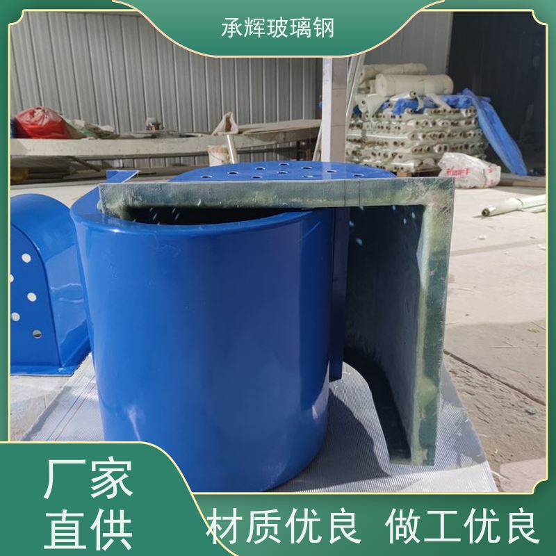 承辉厂家 玻璃钢电机防尘防护罩 耐酸碱抗老化 规格齐全