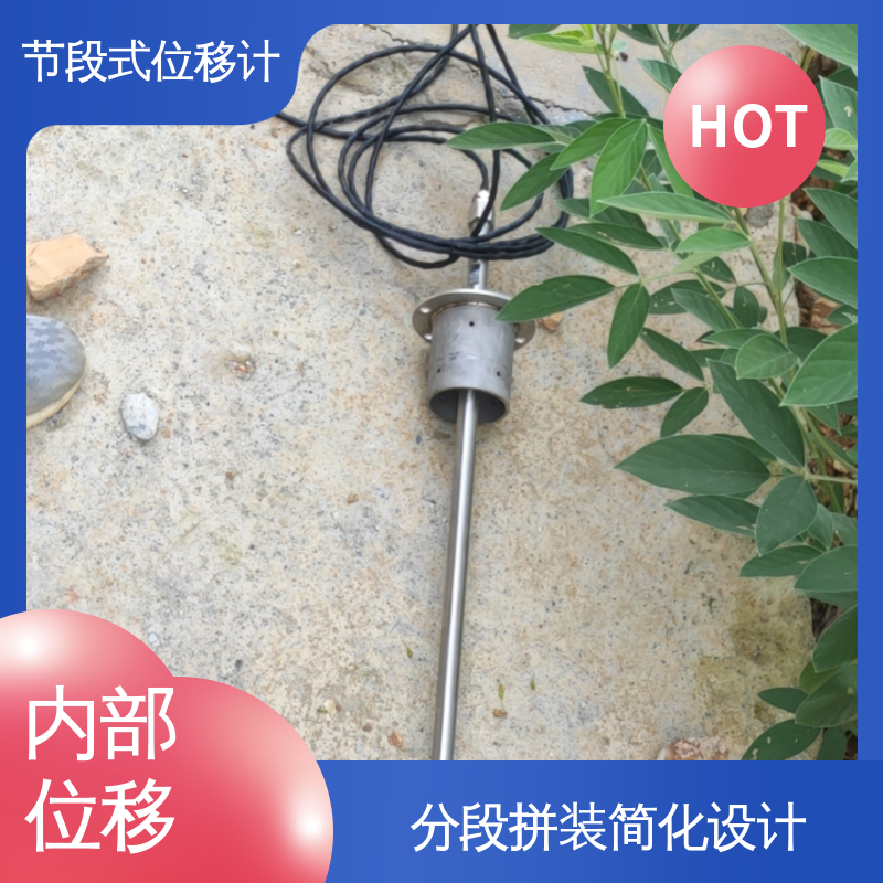 实时在线测量 基坑围护结构报警 自动化测斜仪 深层位移声光预警