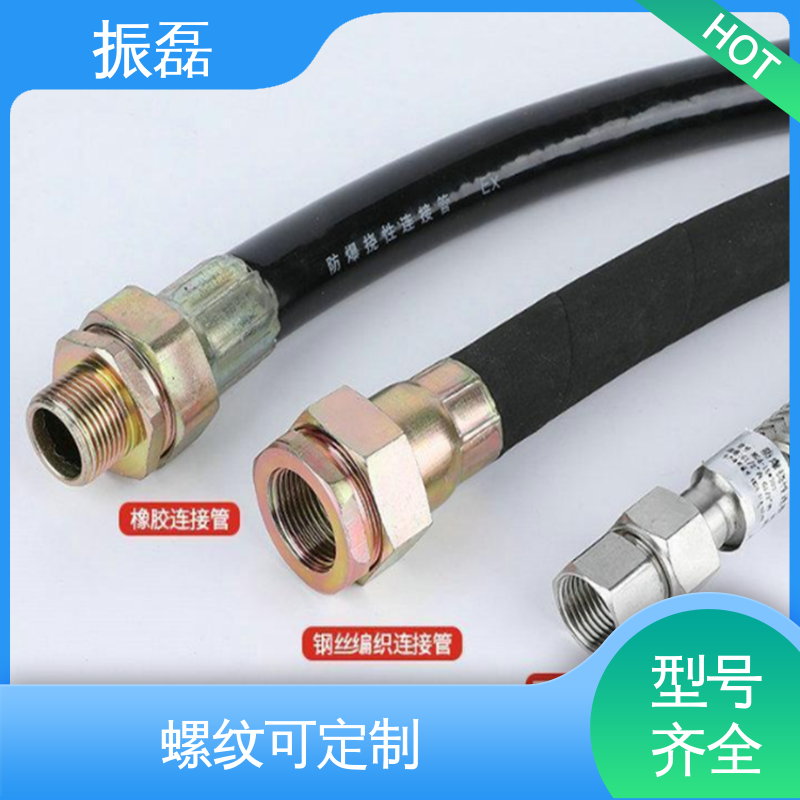 振磊 防爆饶性连接管bng 钢丝缠绕橡胶管 32*1000 1.2寸穿线管绕性管
