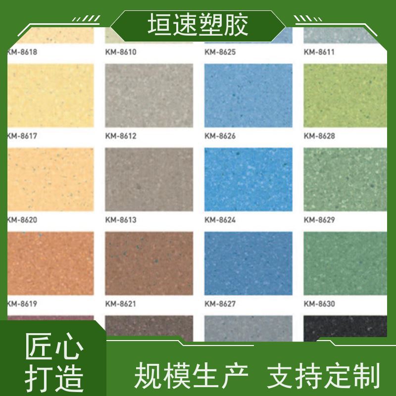 垣速塑胶 塑胶防滑地垫 养老院pvc胶地板防紫外线 篮球场地胶垫维修