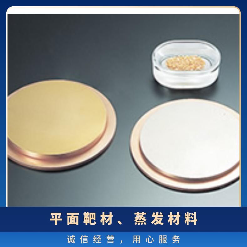 日本tanaka熔融法靶材/沉积材料耐磨耐腐蚀无针孔、氧化物等缺陷