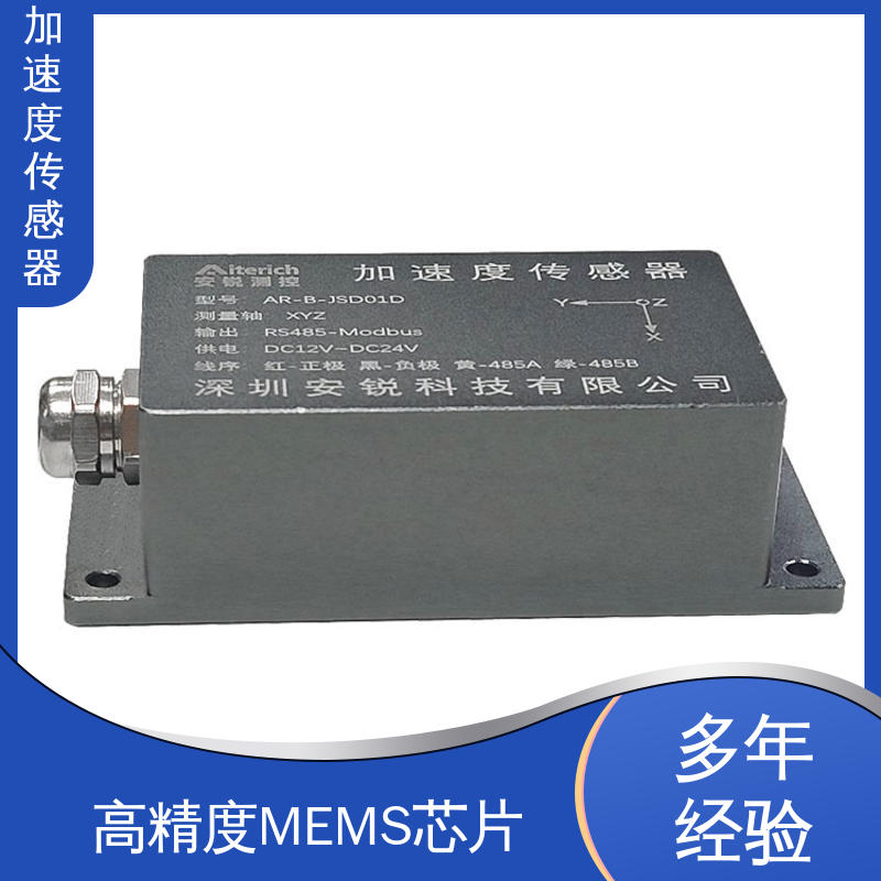 实时在线测量 1000HZ高频采集 MEMS加速度计 桥墩桥梁振动