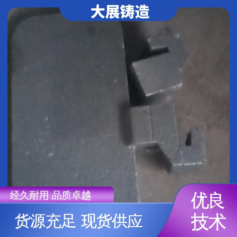 大展铸造 毛坯成品一体化 消失模铸钢件 机械配件