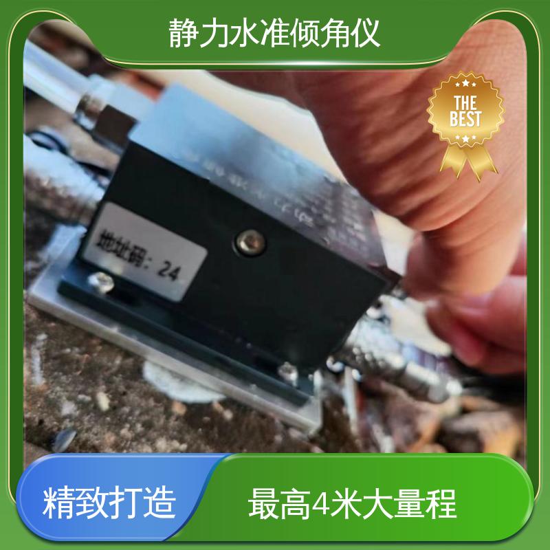 高支模脚手架沉降倾斜 液压式静力水准仪（+倾角） 在线监测