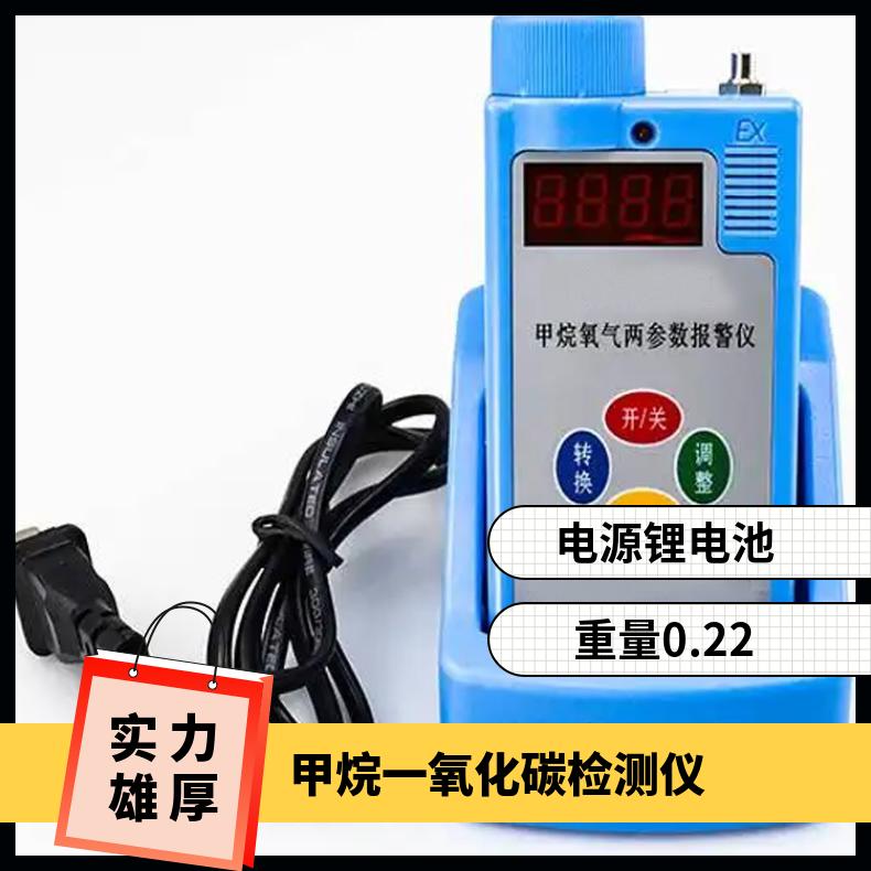 CJT4/1000甲烷一氧化碳检测仪 嵌入式微控制二合一