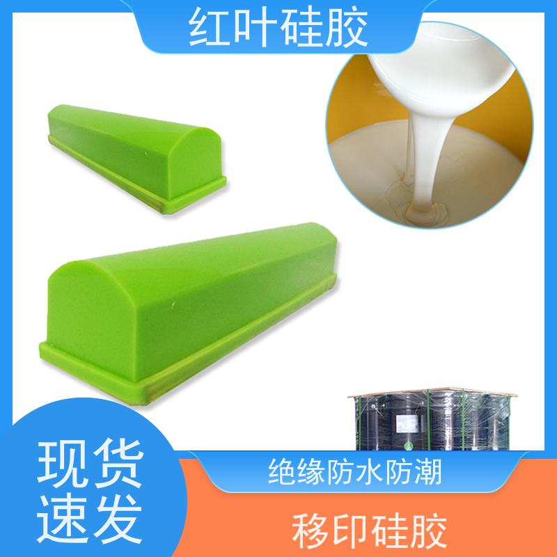 红叶 胶头 上油好 好落油 耐磨丝印次数多 防腐耐磨 节能环保 
