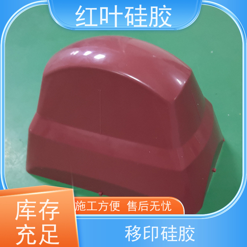 红叶 胶头 上油好 好落油 耐磨丝印次数多 厂家供应 售后无忧