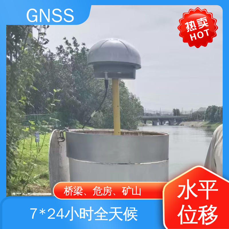 全天候测量 GNSS形变监测预警系统 煤矿安全预警 