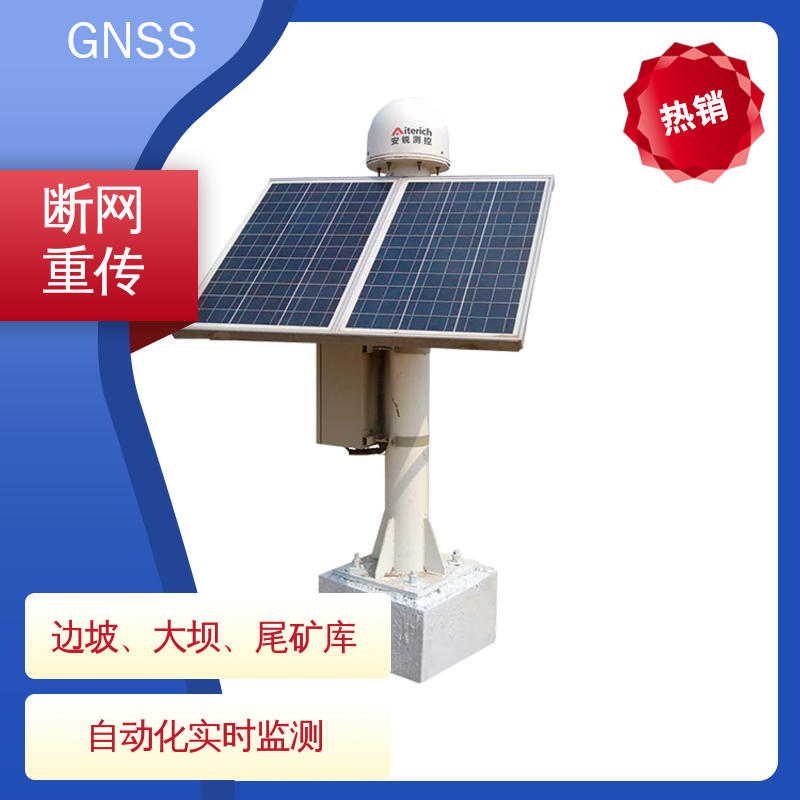 自动化监测 三维位移 全球卫星导航系统GNSS 煤矿安全预警