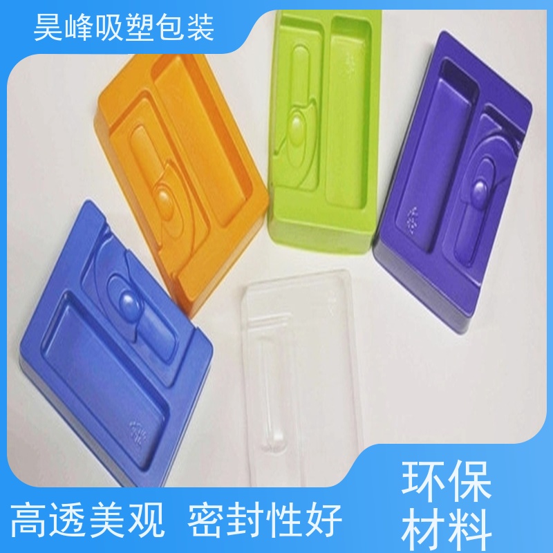 昊峰惠 州 食品吸塑包装多色可选 环保健康应用领域广泛