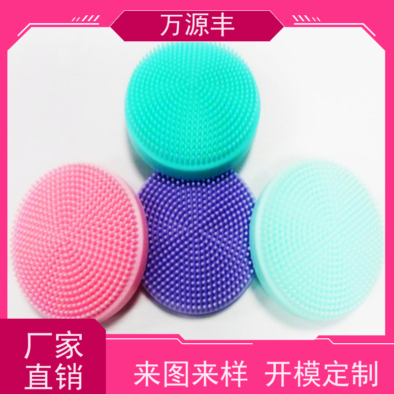 万源丰科技 美容硅胶 硅橡胶制品定制 设备齐全 欢迎验厂